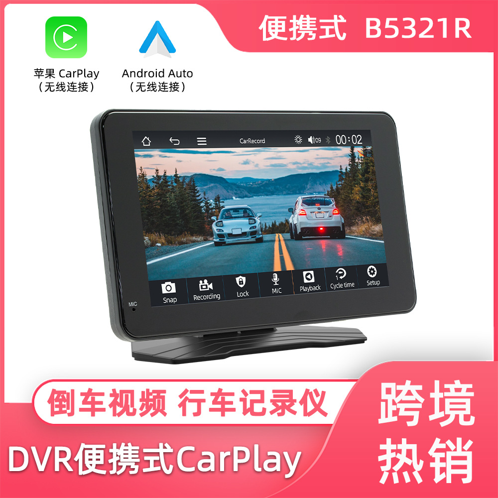 7 pulgadas portátiles carplay MP5 player HD cargraver con pantalla de cámara incorporada