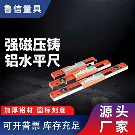 水平尺;角度尺;其他量具
