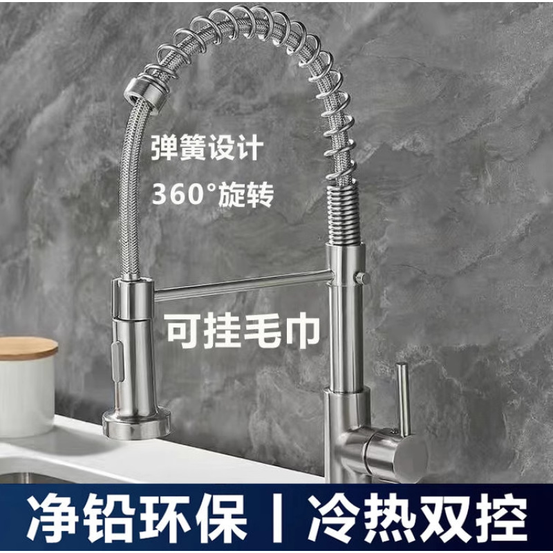 厨房水龙头弹簧龙头旋转洗菜冷热水洗碗池水槽台盆龙头