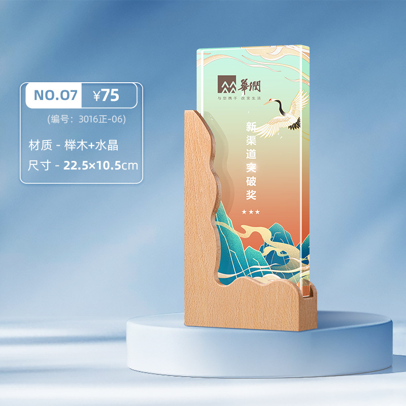 Trofeo de cristal creativo de madera Concurso de grabado Producción de medallas Tarjeta de autorización Personal sobresaliente Premio de honor Recuerdos