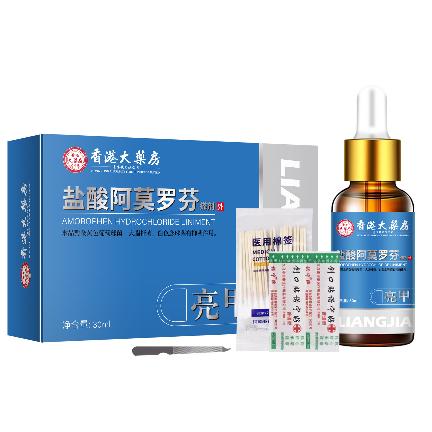 香港大药房盐酸阿莫罗芬搽剂亮甲灰指甲甲卫士脚趾护理指甲抑菌液-阿里巴巴