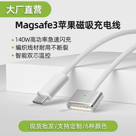 电源适配器;手机充电器;笔记本配件
