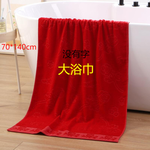 Red new bath towel wedding gift wedding car hanging red wedding return gift wedding dowry bath towel soft