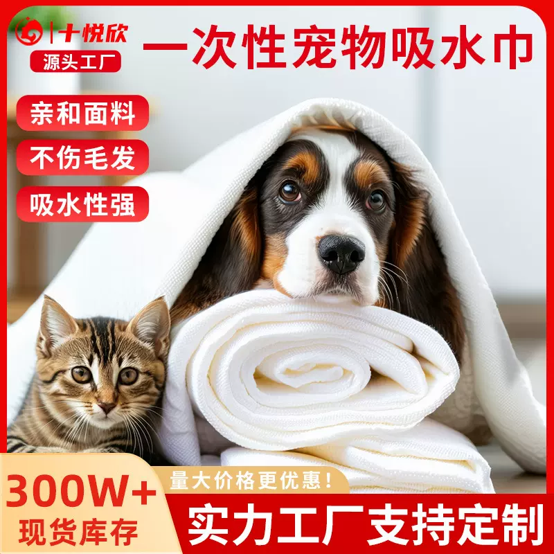 一次性宠物浴巾毛巾加厚批发狗狗猫咪专用洗澡吸水用品一件起批