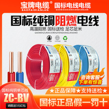 늾ȼ~о1.5/2.5/4/6/10ƽbоӲZC-BV