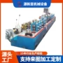 自动成型工业定制焊管机