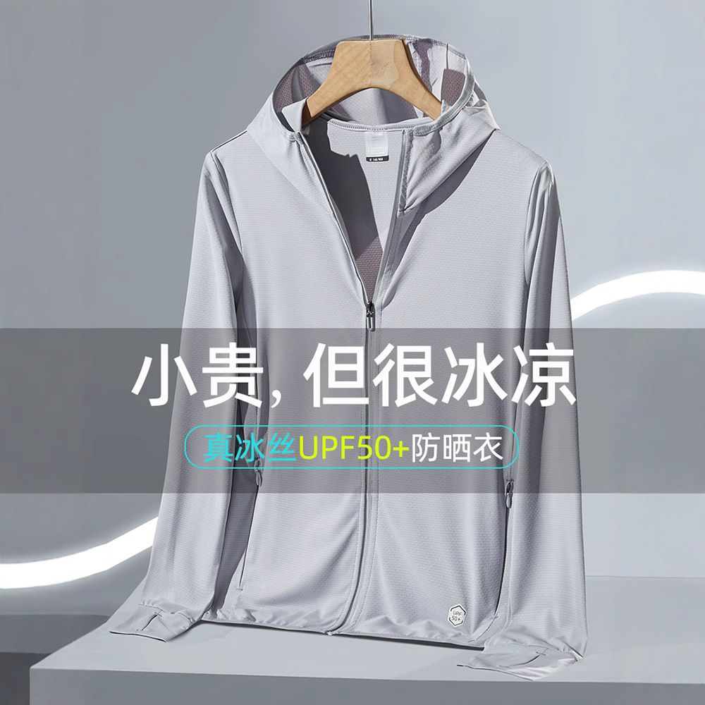 Ice Silk Sun Protection Clothing for Men 2025 New Men's Summer Anti-Uv Breathable Thin Jacket Outdoor Fishing Sun Protection Clothing