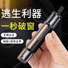 汽车破窗器加安全带切割刀二合一安全锤多功能破窗神器车用逃生锤