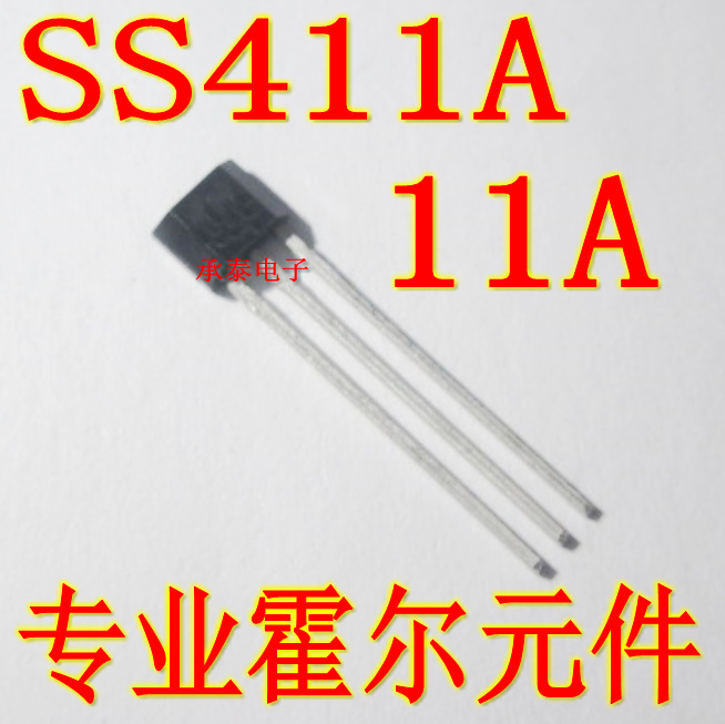 SS411A 丝印11A 411A 双极性霍尔元件 速度检测 电机测速 传感器