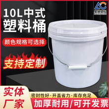 密封桶塑料手提桶白色塑料桶补墙膏乳胶漆涂料颜料油漆10L空桶