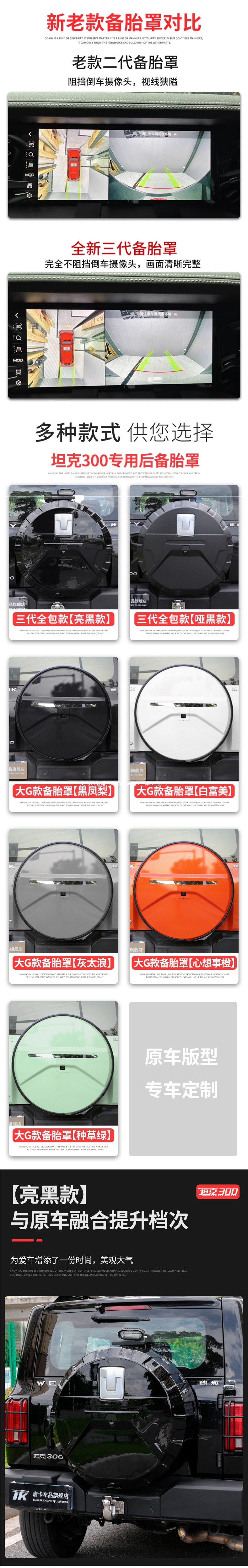 Tank 300 spare tire cover, rear tailgate stainless steel spare tire shell, modified tire protection cover, off-road city version decoration