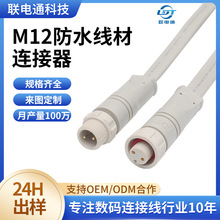 ���]���� M12������ˮ���� �Ԅӻ��O���B��PVC���չ�ĸ���^�B����