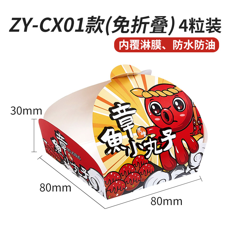 Suministro directo de fábrica pulpo caja de bolas pequeñas Takoyaki caja de embalaje caja de comida para llevar Logo