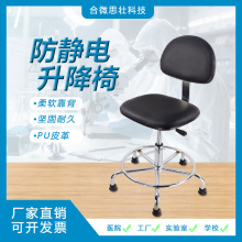 防静电皮革椅子医院车间实验室工作凳子靠背升降学校旋转