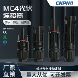 配电箱;电缆接线盒;连接器