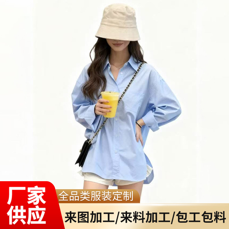 跨境专供蓝色衬衫外套 新款韩版上衣别致宽松超好看外搭纯色衬衫