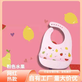 新款宝宝儿童硅胶饭兜婴幼儿学吃饭易清洗防污卡通印花口水兜可调