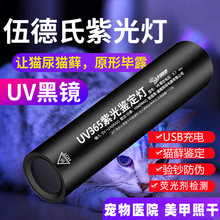 ����ϟ�؈�\���ɹ℩�z�y365NM�Ϲ��usb������Ͳ������n