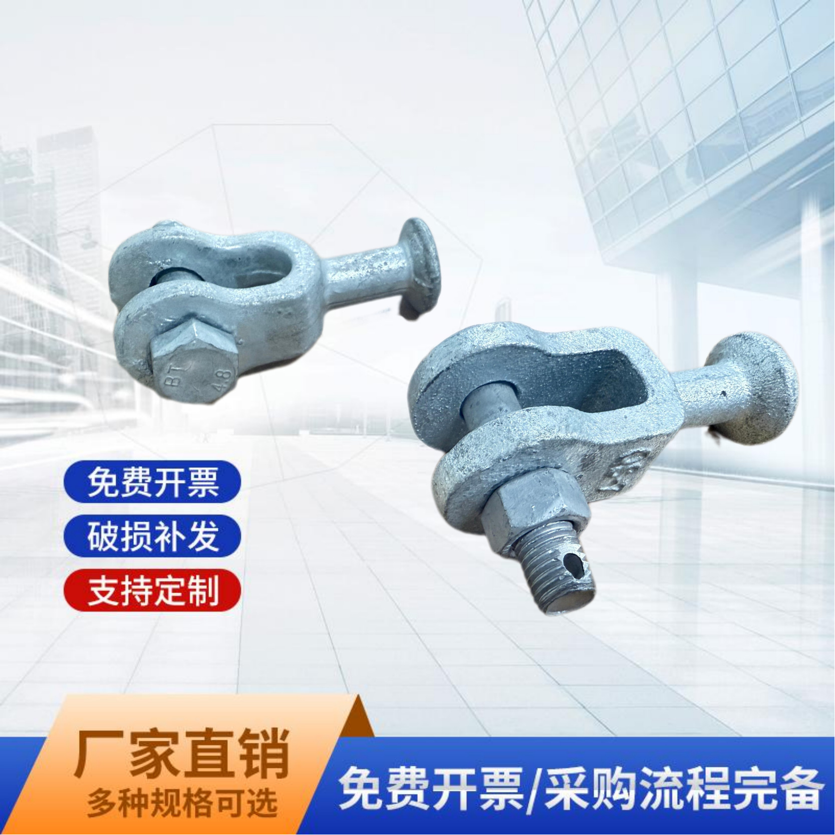 厂家直销QS型球头挂环 热镀锌球头挂环现货，出口