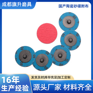 Cross-Border Manufacturers Directly Supply Domestic Ceramic Sand Discs with Cloth 1inch / 2inch /3 Inches 40 # 60 # 80 # Turning Poly Ceramic Sanding Disc
