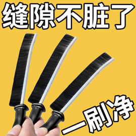 浴室缝隙刷 卫生间厨房细缝 清洁多功能窗缝凹槽灰尘刷子硬毛热卖