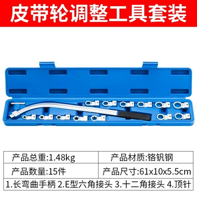 15-Piece Set of Automotive Engine Belt Adjustable Wrenches, Pulley Disassembly and Tensioning Tools, Specialized Auto Repair Tools (Mühərrik alətləri) - 15-pieces-of-pulley-wrenches-large-box-1