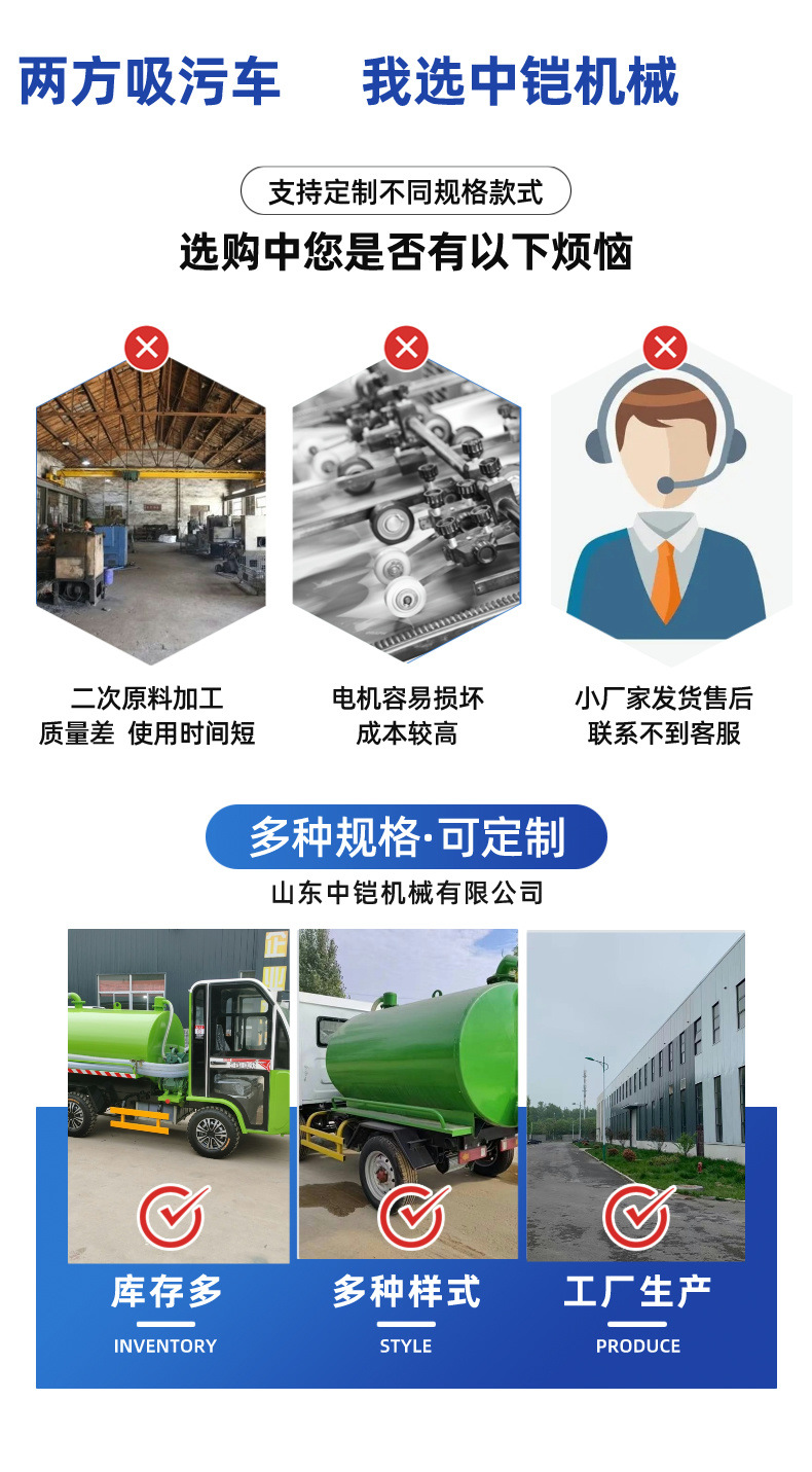四轮2方吸污车 (3)