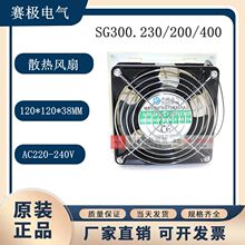 ِ�O늚� SG300.230/200/400 �C��ɢ�� 늿��䙙 �L�ȼ��^�V�W