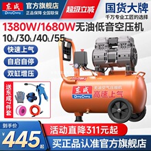 东成气泵空压机220V迷你小型无油消音木工家用可携式空气压缩机