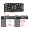 Sauda GTX1060 5G dual fan