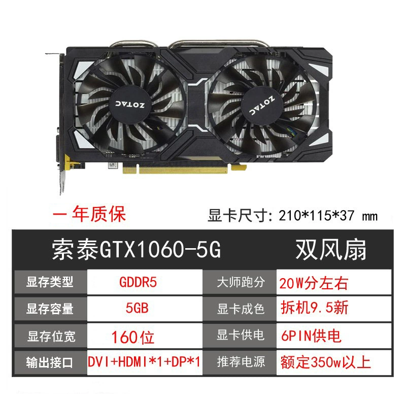 [Игровая видеокарта GTX1060 3G/6G, 1050TI 4G/8G, 1660, 2060SUPER, подержанные компьютерные видеокарты]