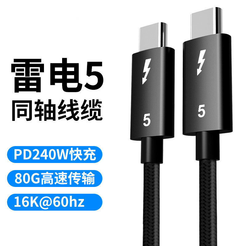 Thunderbolt 5 Data Cable Usb4 80g Coaxial Cable Pd100W Fast Charging Full-Featured Typec 40g Transmission 8K Video