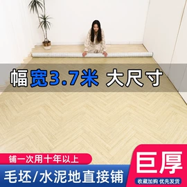 PVC地板;塑料地板;瞬间胶