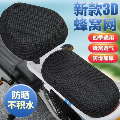 Electric car cushion – Bikes, Rear Seat Cushion Cover - front-seat-cover-rear-seat-cover-double-layer-honeycomb-sun-resistant-sweat-wicking-heat-repelling-and-breathable