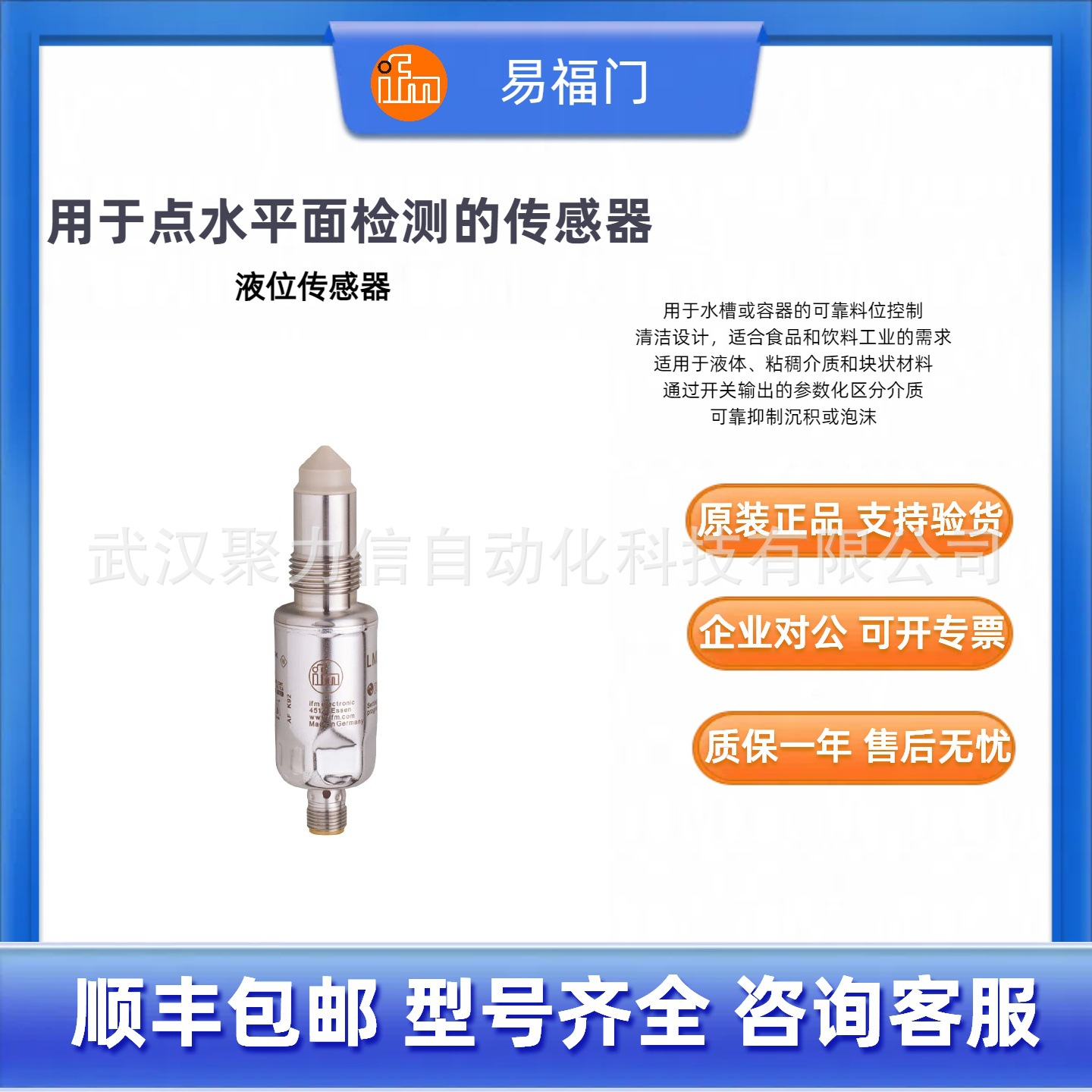 【现货】易福门/IFM  温度液位雷达 LT3023 LT8022 LT8023 LT8024