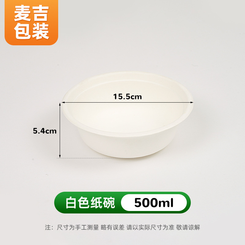 使い捨て紙ボウル卸売り分解パルプ家庭用屋外バーベキューボウルの販売箱紙ボウルのカスタムパターン|undefined