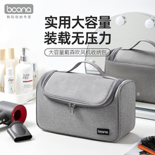 包纳适用戴森吹风机收纳包卷发棒挂袋化妆洗漱用品配件袋便携手提