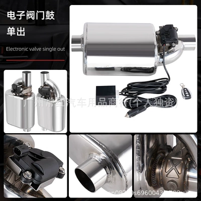 Exhaust pipe — universal electronic valve exhaust drum
