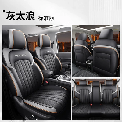 perforated leather full surround car seat | Four Seasons Pad - gray-taolang-standard-edition-rear-all-inclusive-note-the-model-year