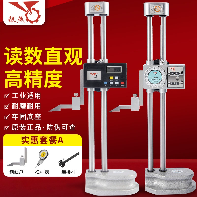 Hongfeng Yinyan электронный цифровой дисплей датчик высоты двойной столбец с измерителем высоты 300/500 мм датчик высоты