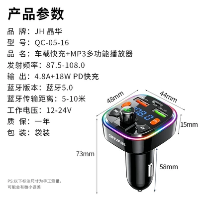 5.0 Dual USB Player – Car mp3