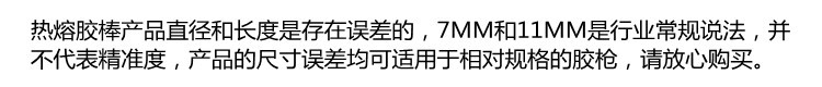 实力厂家直供热熔胶棒11mm透明热熔胶白色热熔胶棒高粘透明热熔条详情6