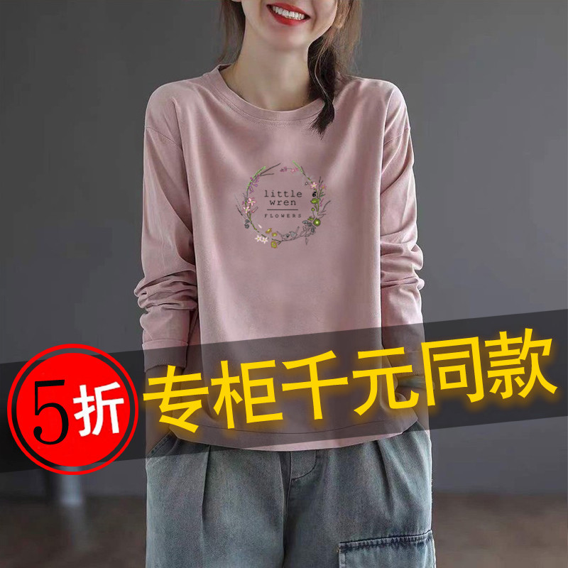捡漏外贸出口原单剪标纯棉长袖T恤女百搭减龄休闲显瘦上衣秋