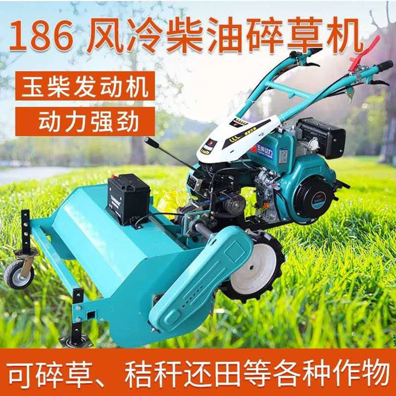 大马力自走式柴油除草机  家用除草草坪修剪机汽油柴油碎草还田机