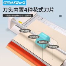 可得优KWTRIO 13048多功能金属裁纸机切纸刀重型裁切刀四合一