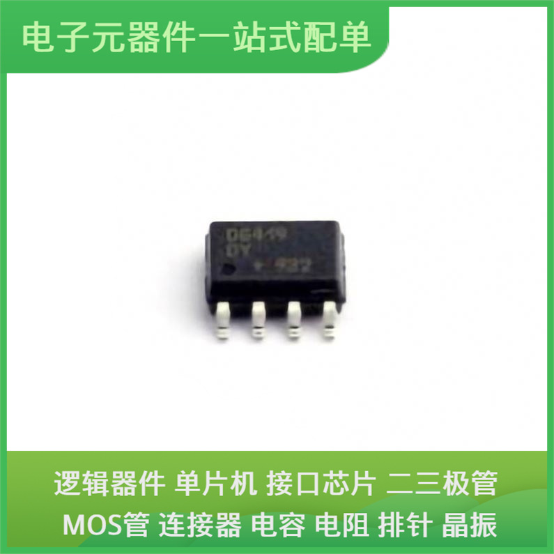 DG419DY + T SO-8通信视频USB收发器交换机以太网信号接口芯片