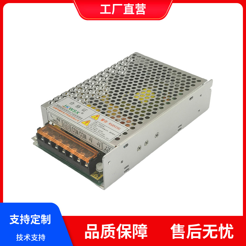 120W开关电源门禁 监控 LED灯带供电交流/直流12V24V36V单路输出