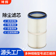 定制快拆式除尘滤筒焊烟净化器抛丸机粉尘过滤器喷砂喷涂除尘滤芯