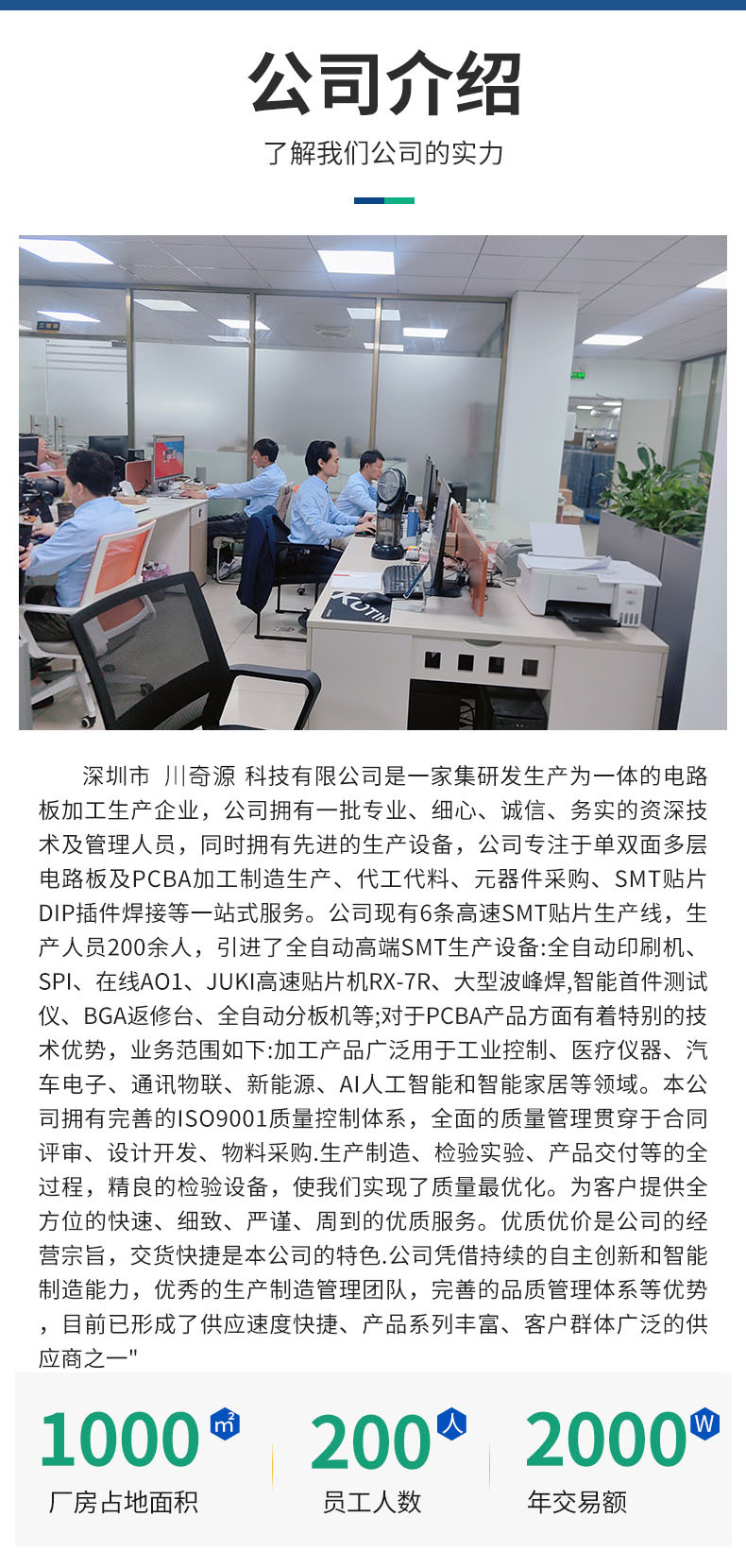 公司-详情修改版(1)_09 拷贝.jpg