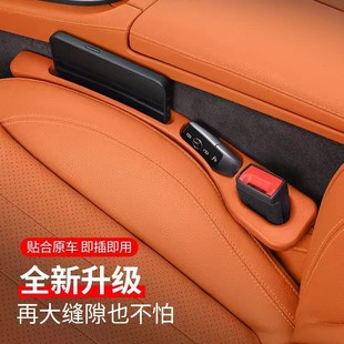 Car Seat Gap Stopper Car Interior Decoration Supplies Daquan Car Gap Strip Storage Storage Box Car Explosions